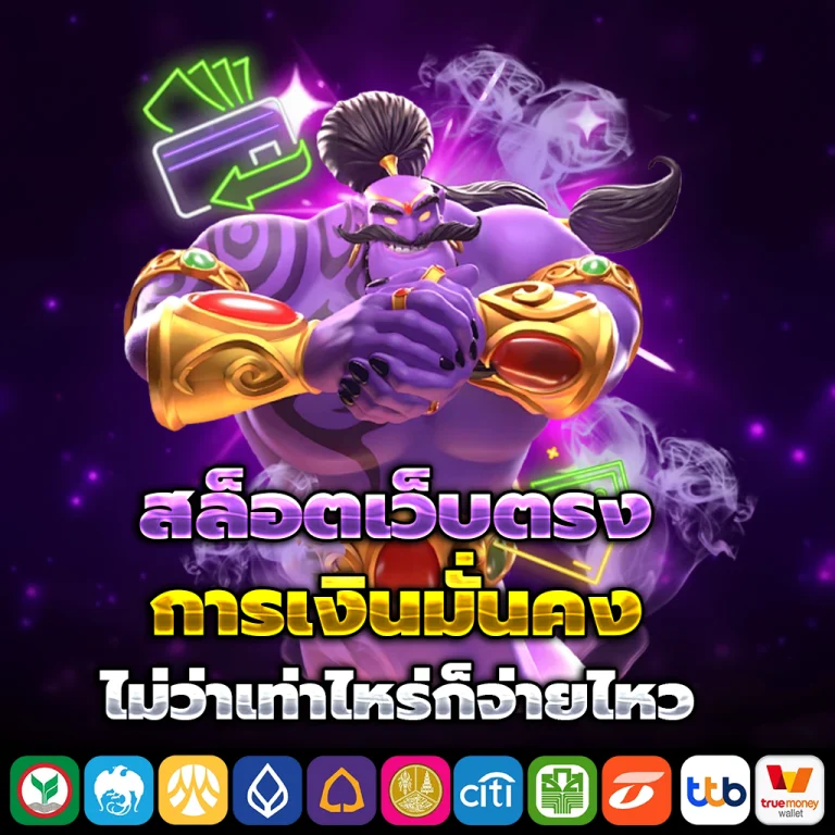 MBET915 เครดิตฟรี