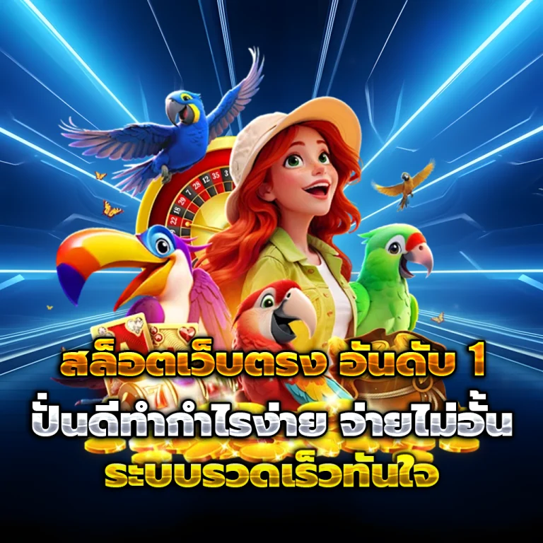 ทางเข้า MBET915